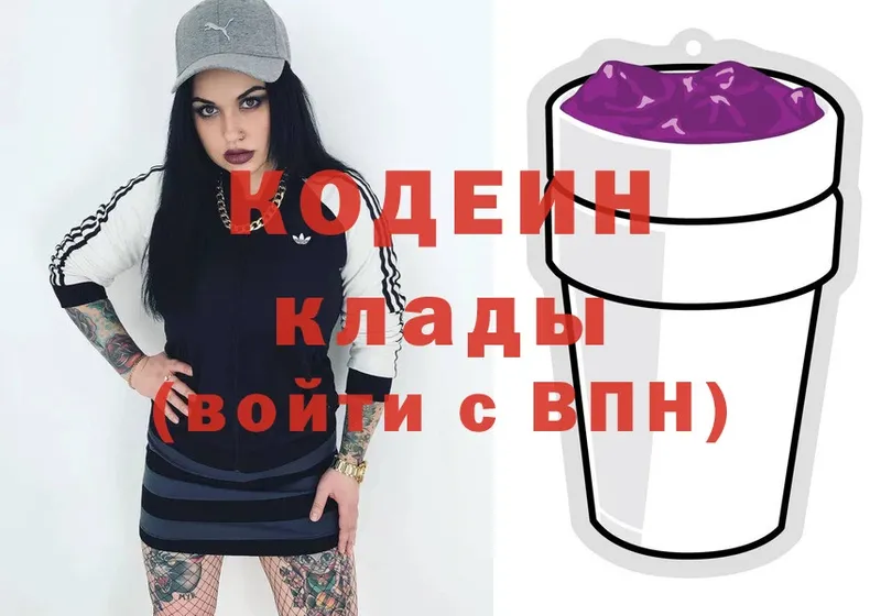 Кодеиновый сироп Lean напиток Lean (лин)  Заинск 